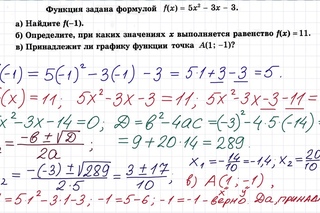 Функции и их свойства #1