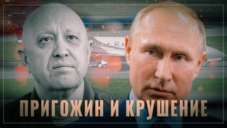 Крушение под Тверью: как трагедия повлияет на Россию