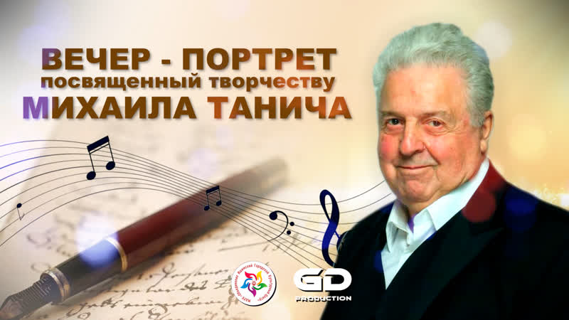 Вечер портрет Михаила