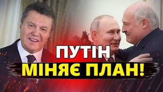 До Білорусі ТЕРМІНОВО прибув Янукович! Путін НЕРВУЄ через це... Зброя ЗСУ ПЕРЕЛЯКАЛА Лаврова