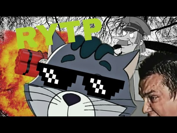 Трое из простоквашино ритп. Простоквашино рутп. Простоквашино рутп. Простоквашино ритп фотографии на аватарку. Трое из простоквашино rytp.