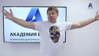 Academy of Buisiness Presentation