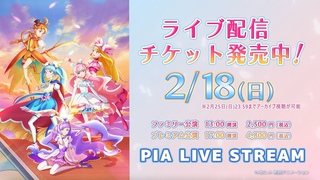 『ひろがるスカイ！プリキュア 感謝祭』第二弾CM