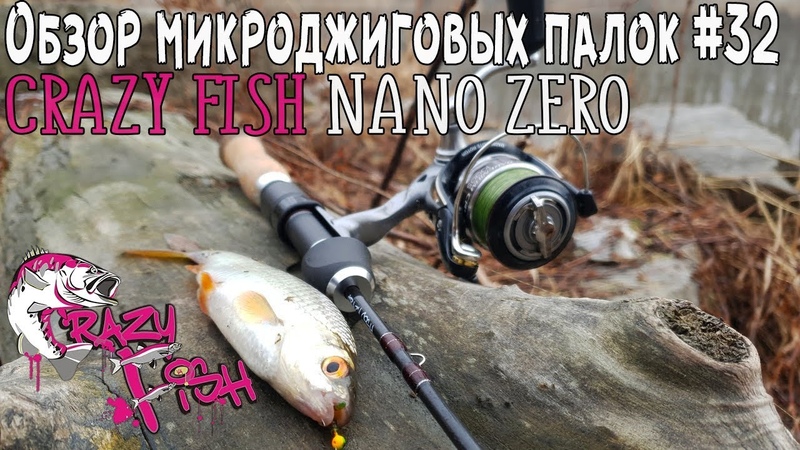 Crazy fish nano zero