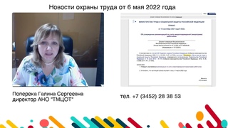 Проверки по охране труда отменили, но прокурорские проверки системы управления охраны труда проходят