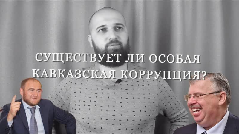 На Кавказе особая