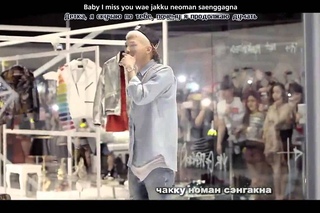 G-Dragon - Who You? rus sub + rom + translation [aegisub karaoke effect]