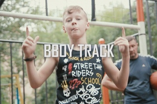 BBoy Track | Кострома | СЛК