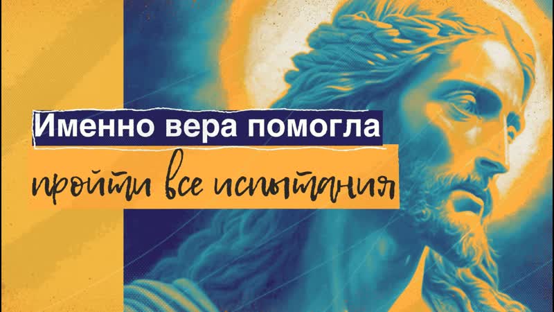 Конференция Вера. День 6. Маттс Ола