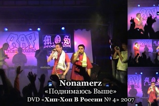 Nonamerz «Поднимаюсь Выше» • DVD «Хип Хоп В России № 4» 2007