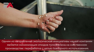 Вторая жизнь пластика. Как производственная компания может минимизировать собственные отходы