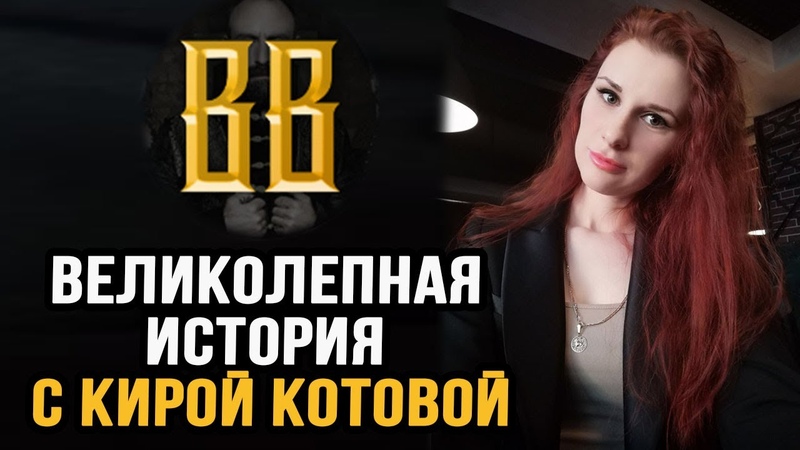 ВЕЛИКОЛЕПНАЯ ИСТОРИЯ, Краткий обзор