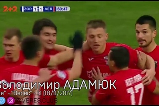Усі голи “Вереса“ у листопаді-грудні 2017-го
