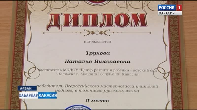 Призер Российского мастер