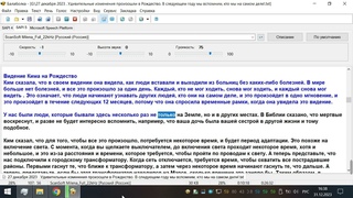 27 декабря 2023   Удивительные изменения произошли в Рождество  В следующем году мы вспомним, кто мы