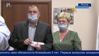 Заседание Думы г.Жуков