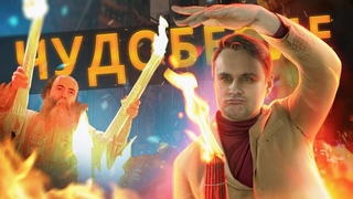 Благодатный огонь  РАЗОБЛАЧЕНИЕ чуда Шрёдингера ЧУДОВЕРИЕ