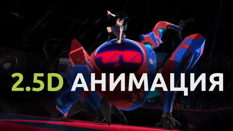 Что такое 2. 5 D