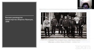 XXIV Конференция История и культура Японии. 14 февраля. Дневное заседание.
