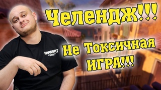 А ты токсик Твич нарезка кс го / кс 2 / cs go / cs 2