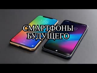 Самые мощные смартфоны в 2025 году  Какой мощный смартфон купить