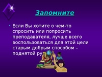 классный час в колледже темы