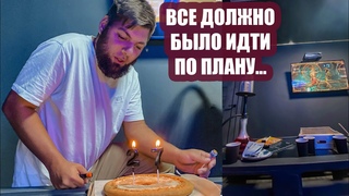 #VLOG ПОДАРОК О КОТОРОМ МЕЧТАЛ СЕРЕЖА