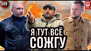 Хозяин сервиса угрожает всё сжечь и переехать в другое место
