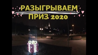 РАЗЫГРЫВАЕМ ПРИЗ ЛУЧШИЕ СМАРТ ЧАСЫ, ПОЗДРАВЛЕНИЕ ПОДПИСЧИКОВ С 2020 ГОДОМ