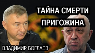 Шокирующий доклад Силуанова, цифровые валюты Рокфеллера / Владимир Боглаев, Сводки от