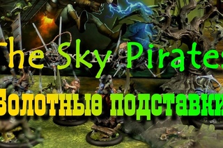 Очумелые Ручки | Оформление подставок под болото
