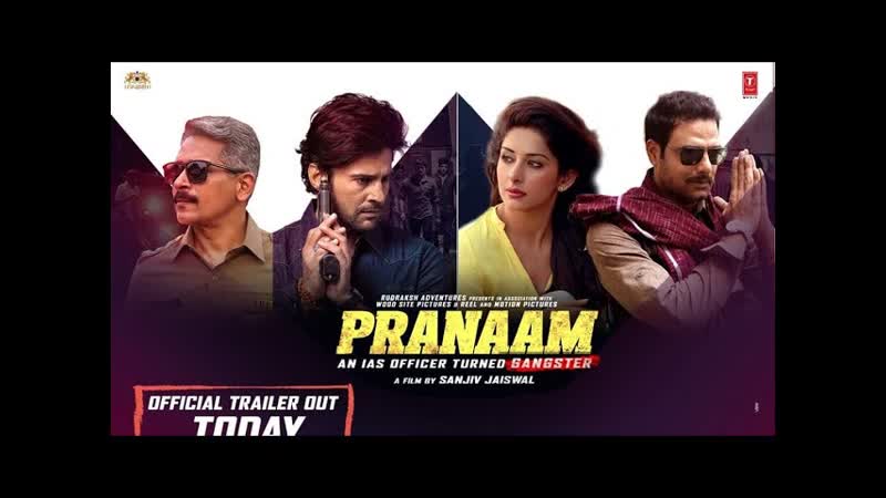 Official Trailer: Pranaam, Rajeev Khandelwal, Sameksha, Sanjiv Jaiswal, Releasing On 9 AUG