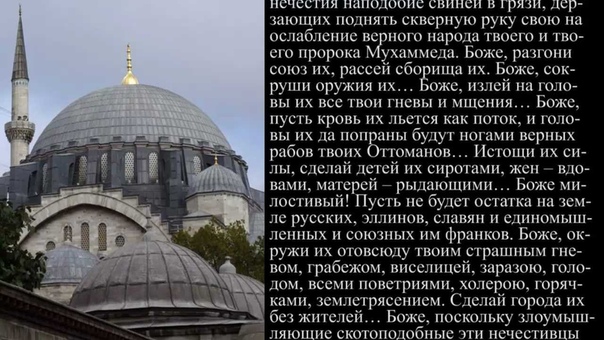 Молитва мусульман