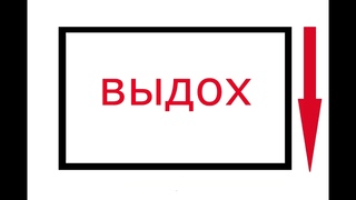 Прямоугольник Палыги для УСИЛЕНИЯ ГЛАЗОДВИГАТЕЛЬНЫХ МЫШЦ! Мантра Рерих А А О О - У У М М!