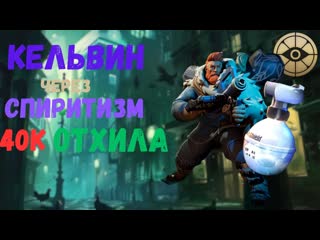 DEADLOCK I КЕЛЬВИН ЧЕРЕЗ ГРАНАТЫ I КАК ПРОДАМАЖИТЬ ЕГО КОМАНДУ?