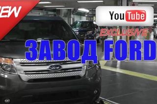 Как делают ФОРД Завод в Чикаго | Конвеерная Сборка FORD