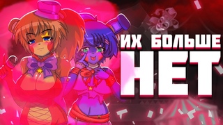 КУДА ПРОПАЛ АНИМЕ ФНАФ ЧТО СЛУЧИЛОСЬ С FIVE NIGHT'S IN ANIME