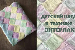 Детский плед в технике Энтерлак