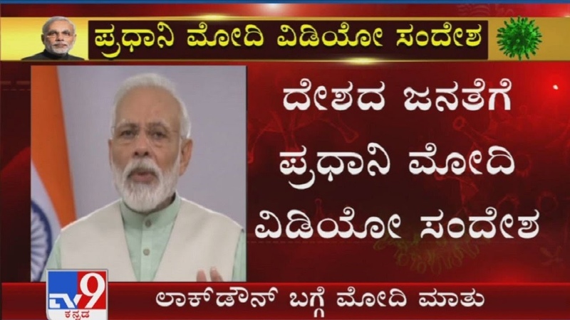 PM Modi Urges People To Dispel The Darkness Spread By Coronavirus By Lighting A Candle On April