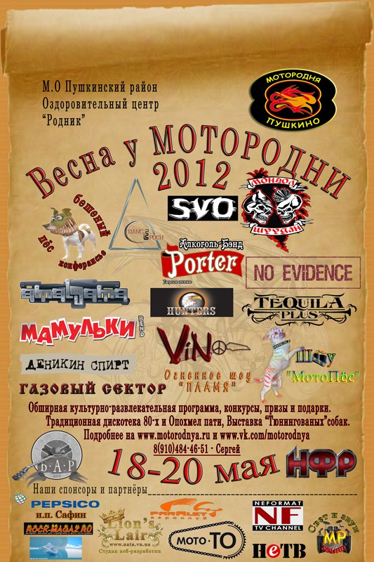 Андрей Малыш | Москва