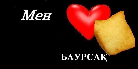 Сауле Утиулиева | 