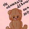 Аватар: Dfktbz Dfdddg