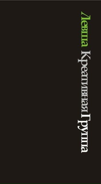 Левша Креативнаягруппа фото профиля #3