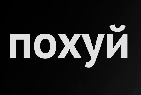 Дмитрий Белозеров | Шенкурск