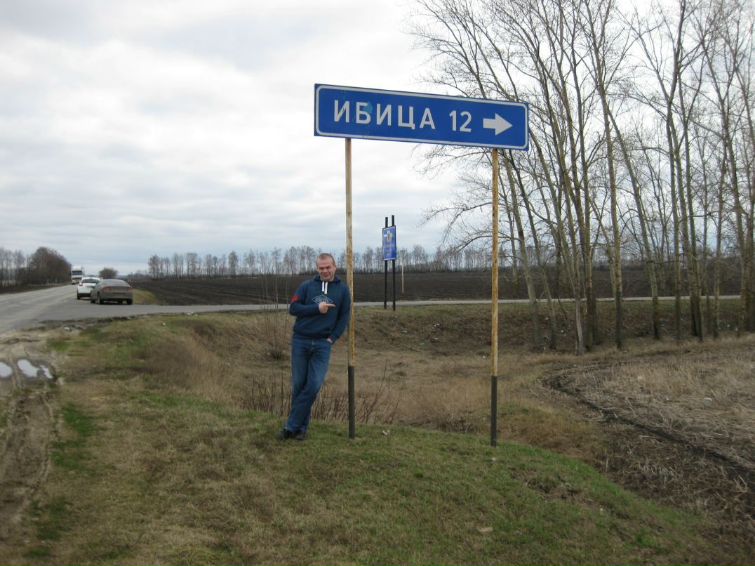Сергей Никонов | Москва
