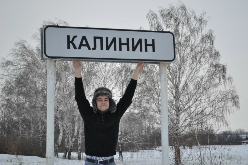 Дмитрий Калинин | Рязань