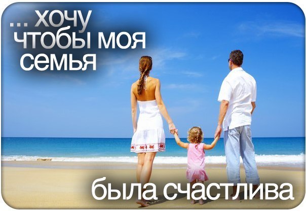 картинки счастливая семья с надписью оставить