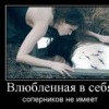 Аватар: Регина Бутейкис