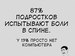 Игорь Вохмин фотография #46 (источник - https://vk.com/id103046995)