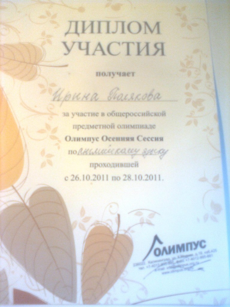 Ирина Полякова | 